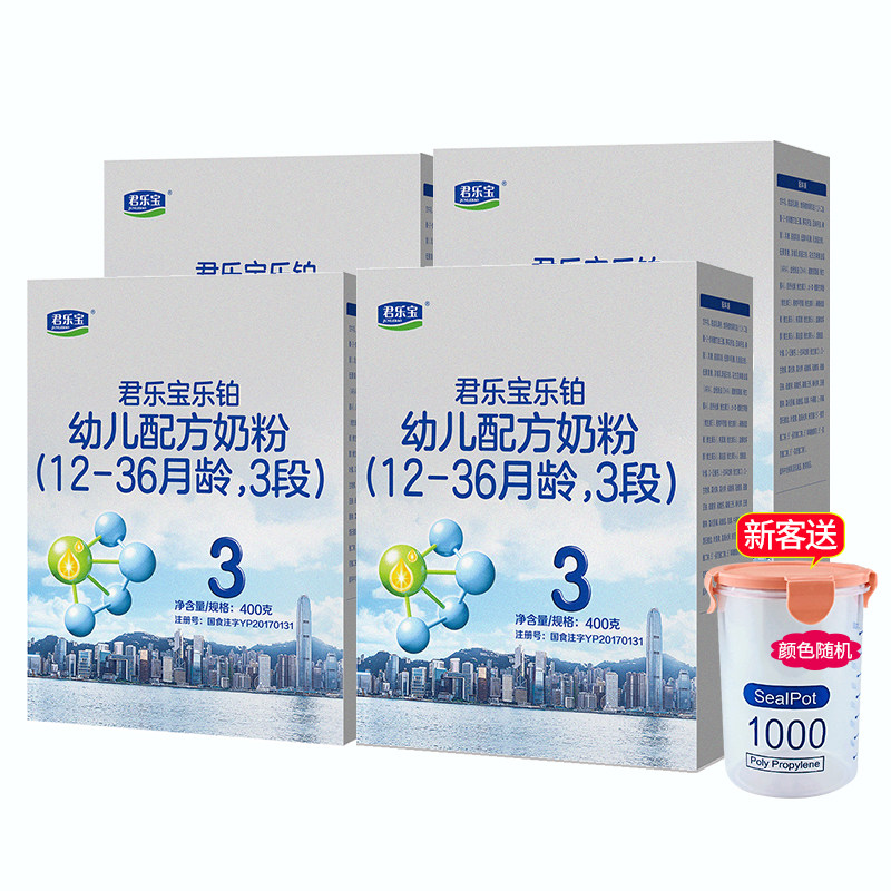 送奶粉罐】君乐宝乐铂奶粉3段12-36个月400g*4盒幼儿配方牛奶粉,婴童奶粉,婴幼儿牛奶粉,淘宝优惠券,粉丝福利购,淘宝优惠卷