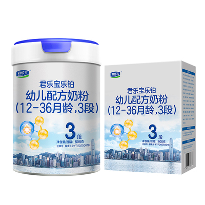 君乐宝3段乐铂奶粉1罐+1盒