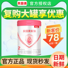 贝因美爱加2段350克较大婴儿乳铁蛋白配方奶粉6-12个月