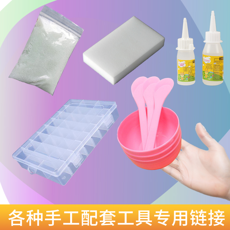 diy手工胶碗图贝艾酒精胶收纳盒
