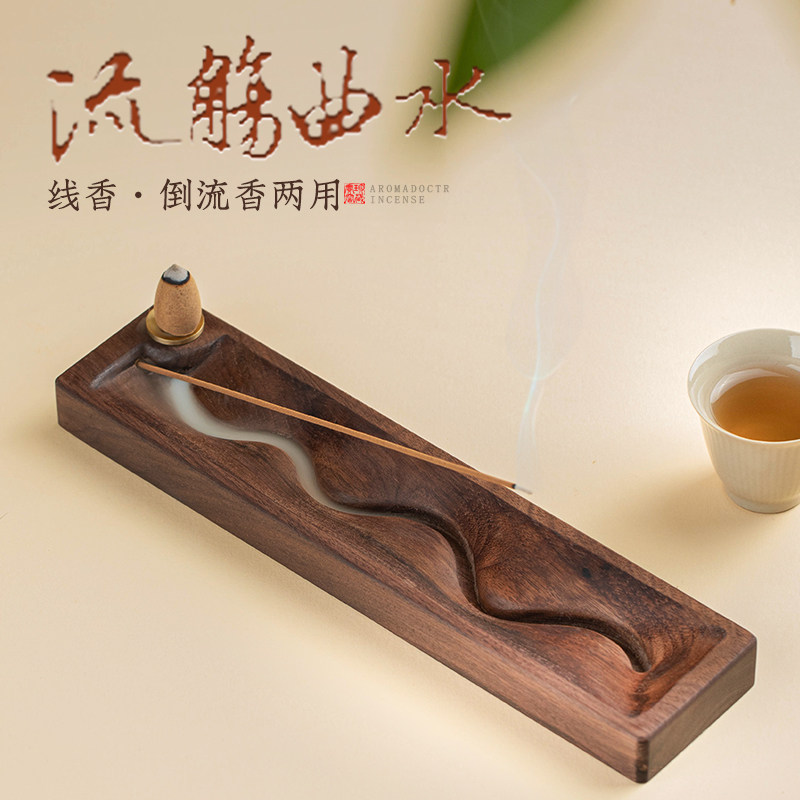 倒流香炉摆件香插高级感中国风禅意线香插香底座创意沉香檀香薰炉
