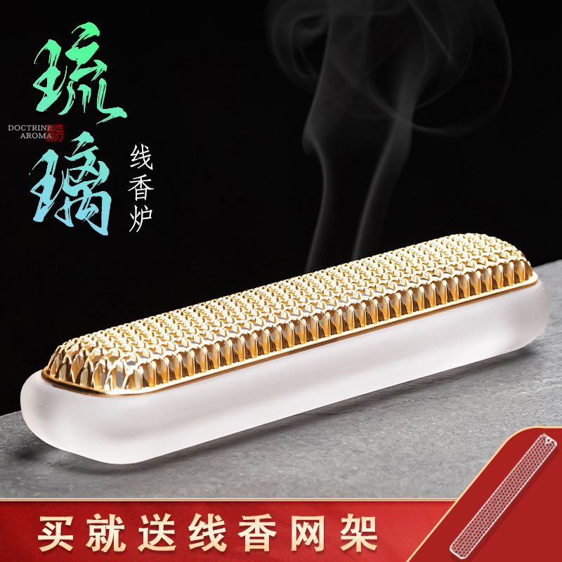 创意琉璃线 线香炉家用卧香炉室内檀香薰香沉香香薰炉简约茶桌摆
