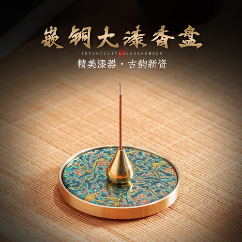 大漆铜香盘线香插禅意不落灰