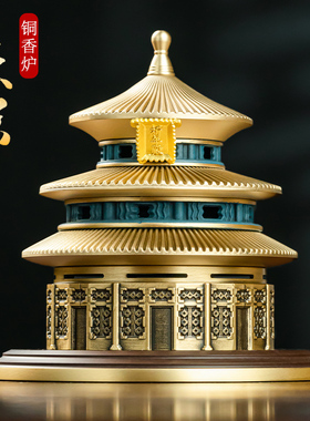 新中式天坛铜香炉家用檀香熏香室内盘香沉香炉打香篆香薰炉摆件