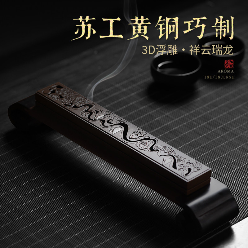 苏工云龙卧香盒纯铜家用室内沉香线香炉茶道线香底座铜香盒线香插