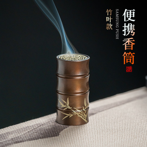 汉颂便携铜香筒随身户外品香炉