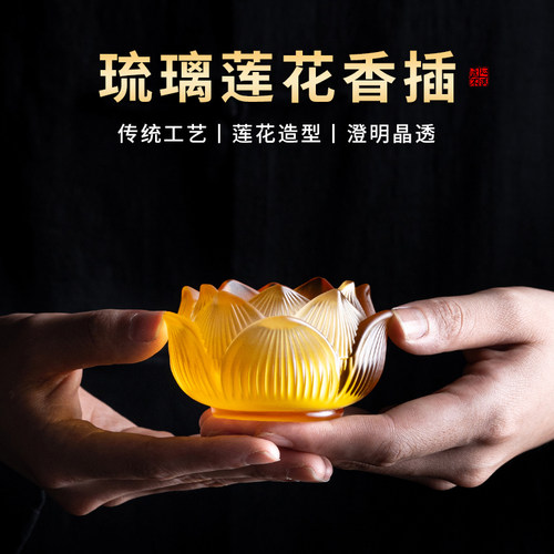 线香香炉家用室内沉香琉璃熏香炉