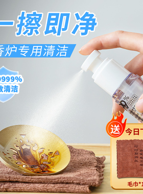香炉专用清洗剂烟油清洁液大瓶去油污清理香油香薰炉保养工具家用