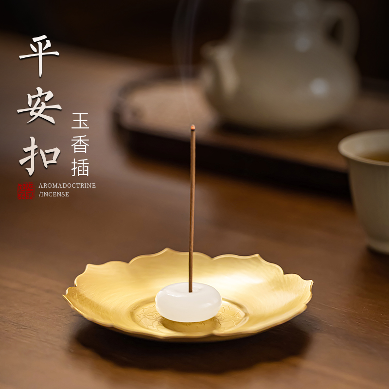 汉颂创意香插新中式便携香座