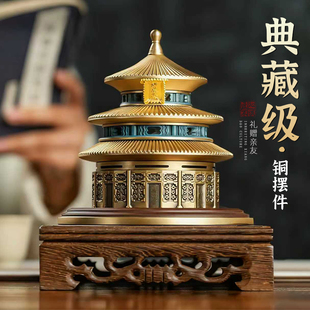 新中式祈年殿铜摆件家用客厅玄关装饰品乔迁礼品送礼物送领导定制