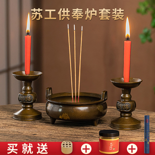 复古铜香炉上香家用室内香炉户外供奉熏香炉烛台套装初一十五烧香