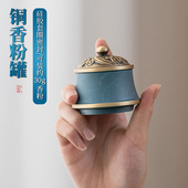 黄铜香粉罐带盖子密封可携式 包装 粉罐子高档防潮香道用品小号储物