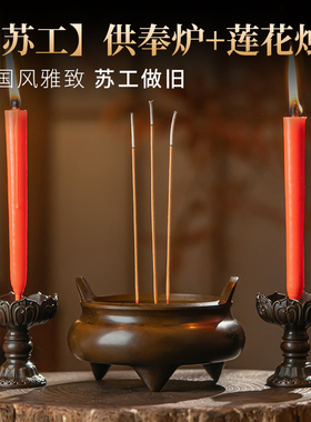 纯黄铜苏工铜香炉室内供奉上香家用香炉宣德复古中式铜香炉