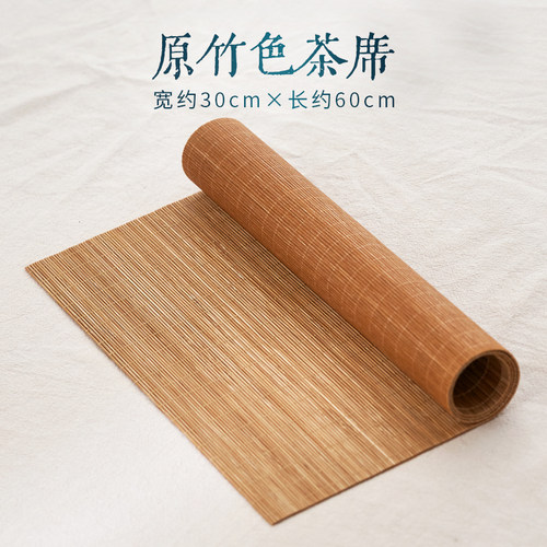 汉颂香道茶席新中式禅意竹帘竹席