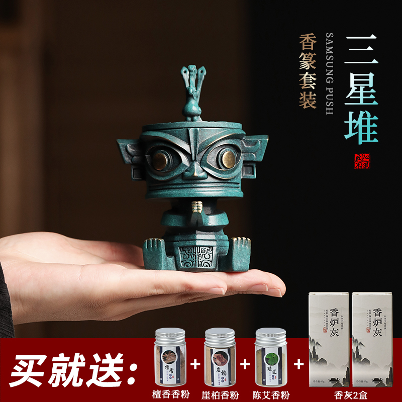 漢頌三星堆文創香道套裝