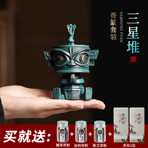 汉颂三星堆文创香道套装