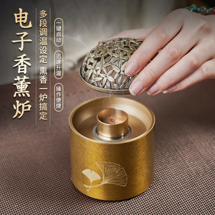 电子熏香炉插电可调温香薰炉家用室内创意品香炉禅意茶道黄铜摆件