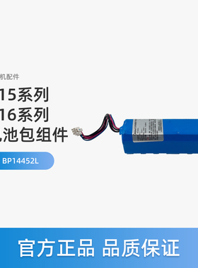 美的V16扫地机器人V16 Pro配件V16s/V16s Pro锂电池包BP14452L