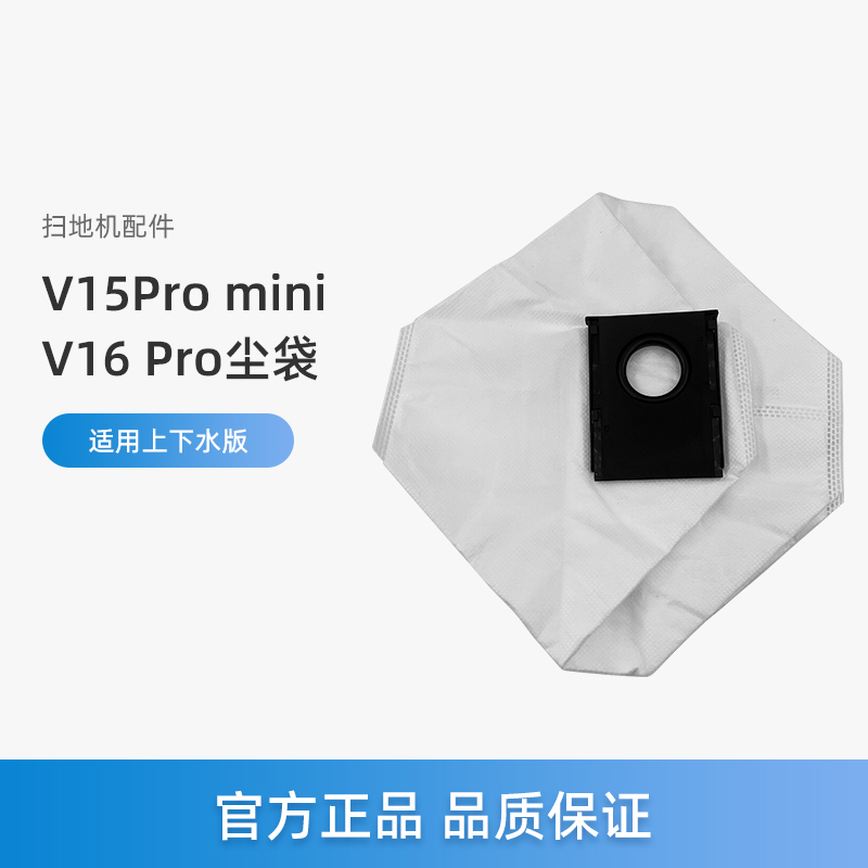 美的扫地机器人集尘袋