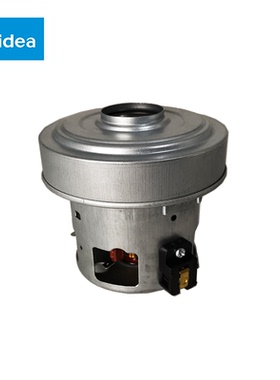 美的吸尘器风机组件C3-L143C/C5-L141C/	VC12J1-FV/C3-L111D电机