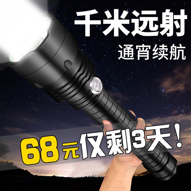 109强光手电筒可充电远射5000超亮多功能氙气灯1000家用W打猎户外