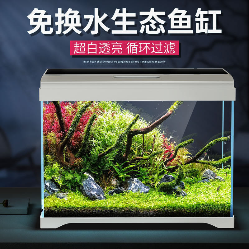 森森at生态鱼缸水族箱灯增氧水泵造景超白玻璃金鱼斗鱼热带鱼缸