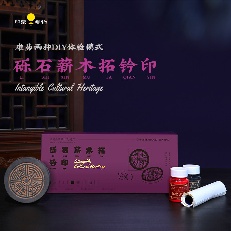 印像唯物篆刻套装双种玩法