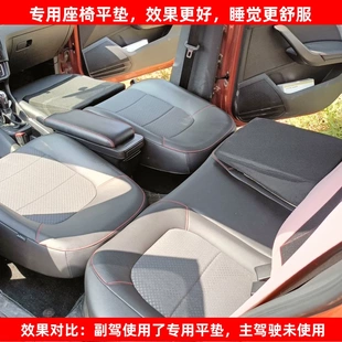 丰田卡罗拉雷凌荣放威驰花冠致炫致享前排座椅改装放平躺床车自驾