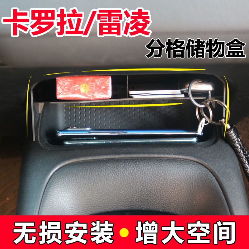 19-22款新卡罗拉中控改装储物盒