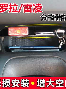 19-22款新卡罗拉中控改装储物盒