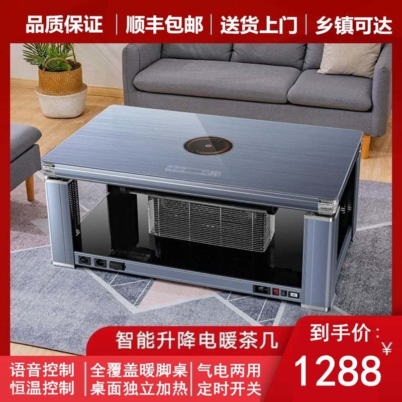 取暖器升降取暖茶几取暖桌卧室。专用出租屋烹饪触屏气电两用桌面|ruв категории жизнь прибор, вентилятор отопителя/нагреватель - от Buy2taobao.com для оказания профессиональной услуги покупки агента Taobao