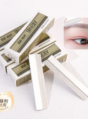 xixi10片装修眉刀片不锈钢刮眉刀 波纹刀片一次性修眉刀纹绣美发
