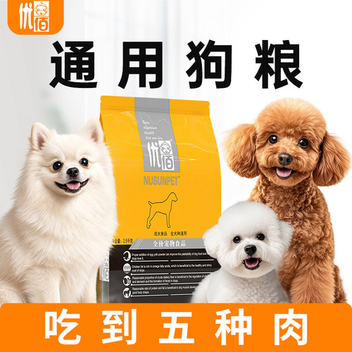 优佰狗粮通用型美毛轻泪痕成犬