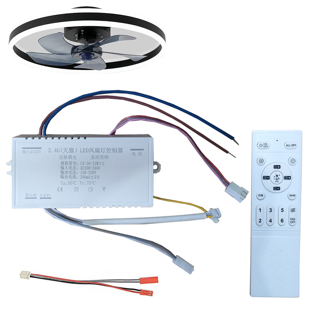吊扇灯遥控接收控制LED驱动器直流电风扇改装万能通用灯具配套件
