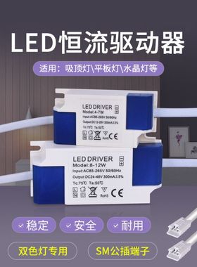 led驱动电源driver3W5W7W8W18W24W LED天花灯筒灯吸顶灯镇流器