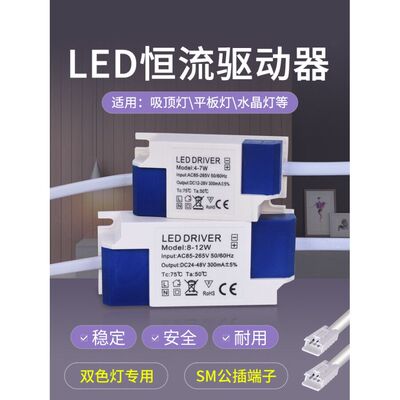 led驱动电源driver3W5W7W8W18W24W LED天花灯筒灯吸顶灯镇流器