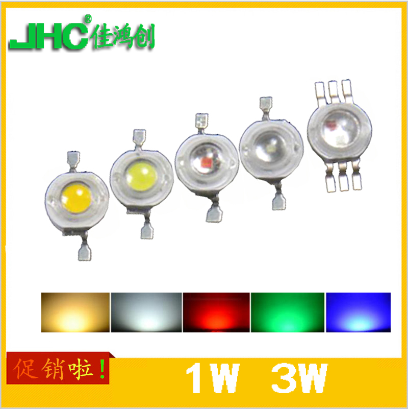 大功率led灯珠3W高亮芯片光源红蓝白光1瓦灯泡舞台帕灯鱼缸灯配件