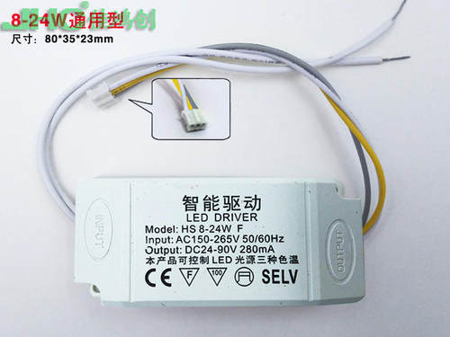 LED三色分段驱动电源镇流器driver 12W15W18W36 吸顶灯智能IC恒流