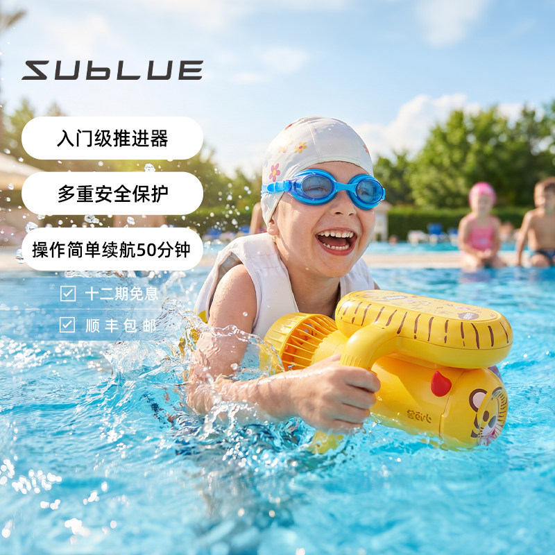 深之蓝小嗨兽S1泳池助推器电动玩具游泳神器水下上推进器家庭亲子