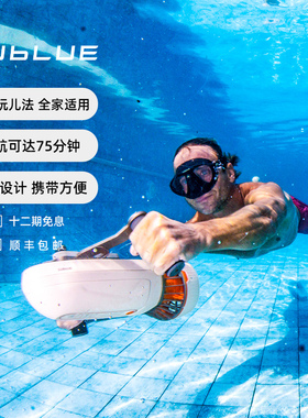 Sublue水下推进器Tini成人儿童水上玩具游泳手持助推器潜水装备