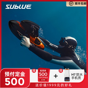 Sublue Vapor泵喷水下助推器手持潜水推进器摩托车水域救援工具