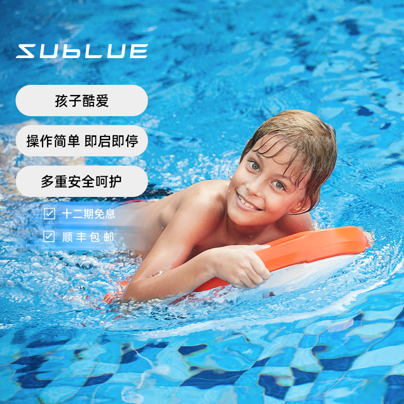 深之蓝智能动力浮板swii游泳儿童