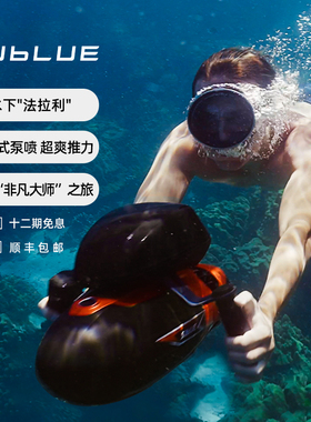 Sublue Vapor泵喷水下助推器手持潜水推进器摩托车水域救援工具