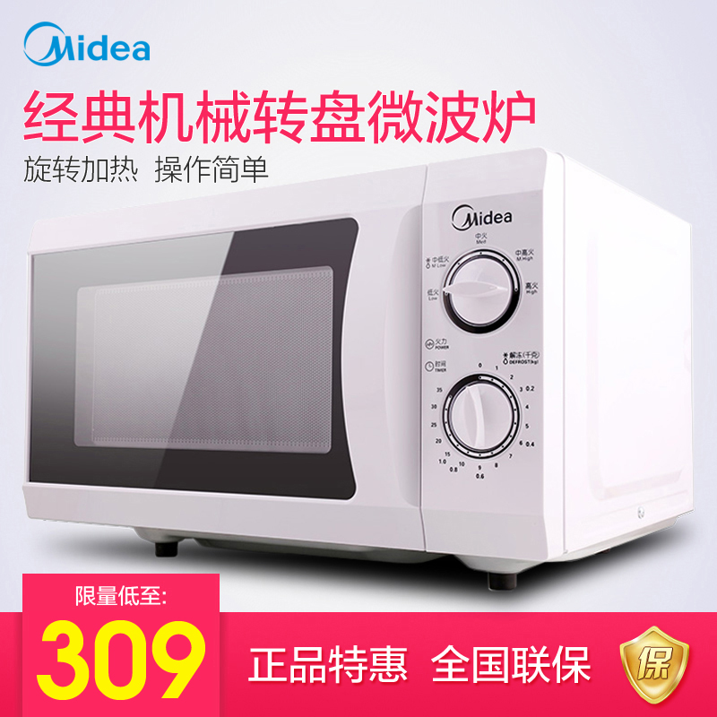 美的M1-211A/213B微波炉家用小型迷你特价正品机械转盘式全自动在类目 厨房电器, 微波炉中 - 来自Buy2taobao.com提供专业的淘宝代购服务