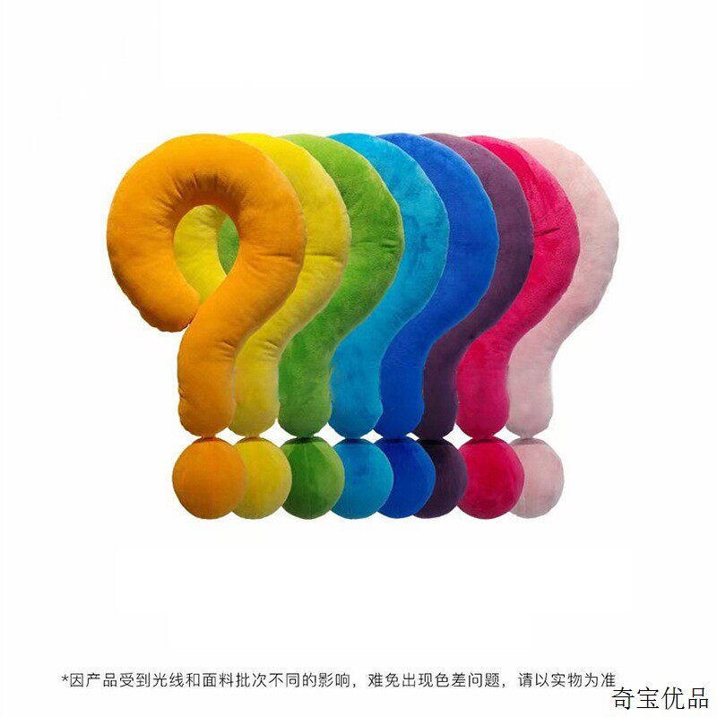 问号抱枕长条多功能可爱颈枕抱枕柔软护颈沙发靠枕居家摆件