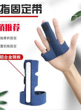 食指中指受伤腱鞘损伤保护器指套手指骨固定带环掌折肌腱钢板夹板