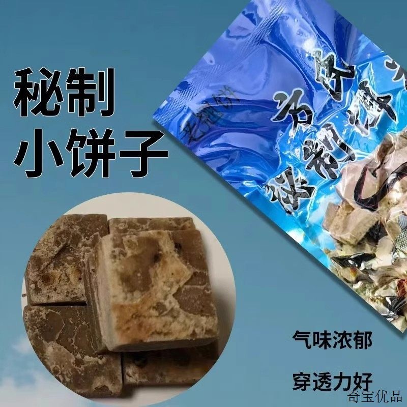 老翘饼羊油小饼子方氏秘制饵料诱龙虾河虾泥鳅杂鱼适用池塘正品