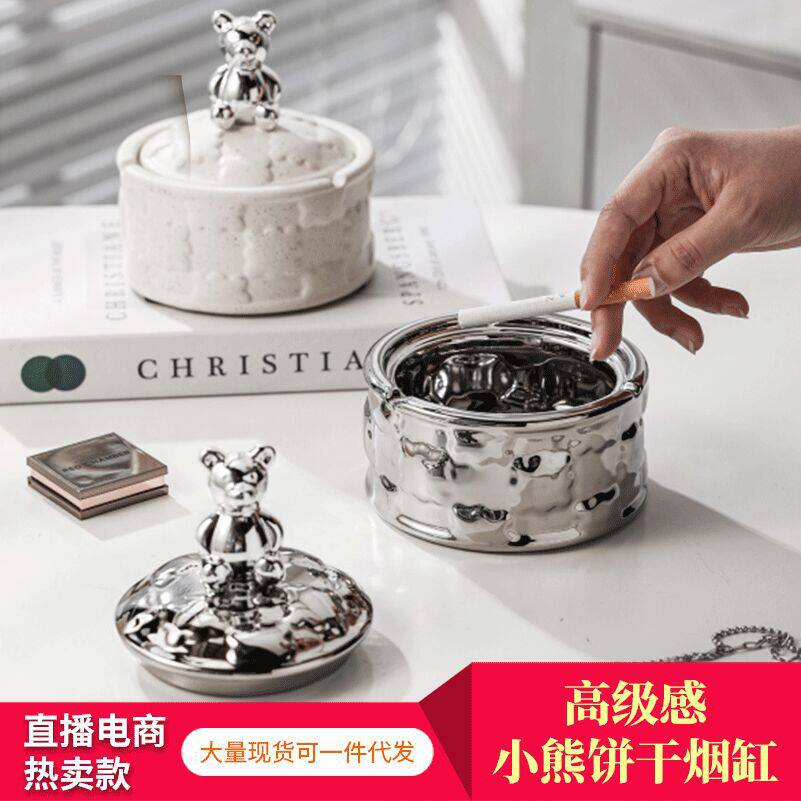 北欧轻奢小熊饼干浮雕陶瓷烟灰缸家用客厅带盖防飞灰银色烟灰缸