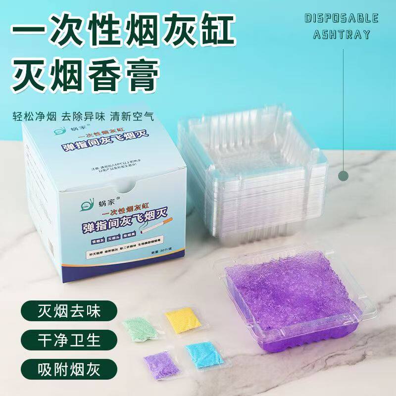 一次性烟灰缸厂家现货带独立灭烟沙网咖台球厅商用塑料烟灰缸加厚