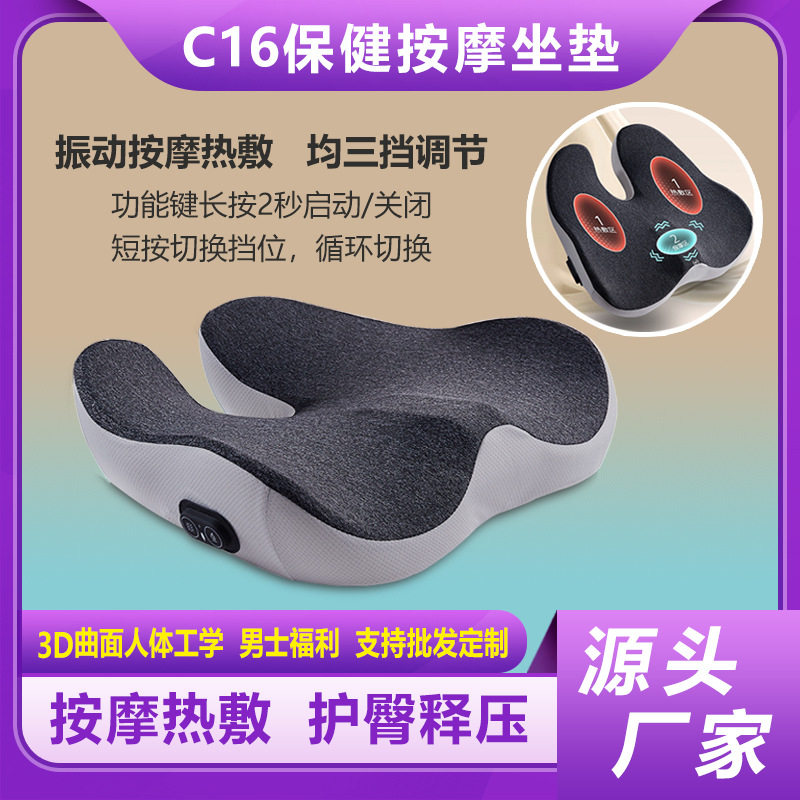 热敷震动按摩坐垫久坐促进血气循环护脊矫正坐姿凯格尔PC舒适